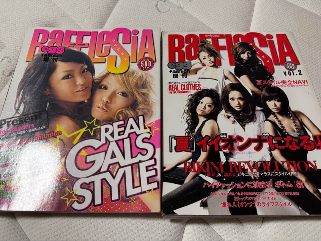 egg's Beauty 雑誌セット 6冊