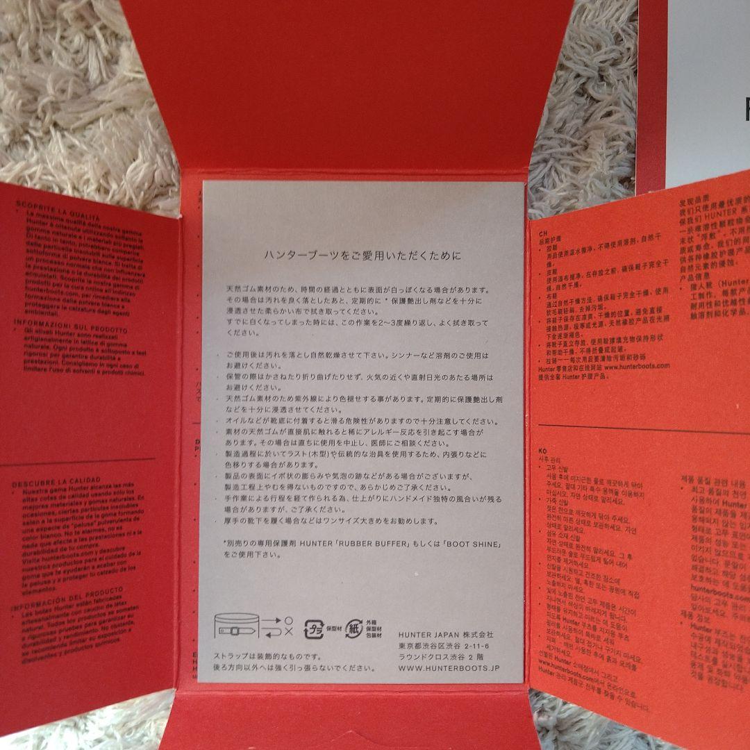 HUNTER W ORG TALL EXAG BKL ブラック 6UK 25cm - メルカリ