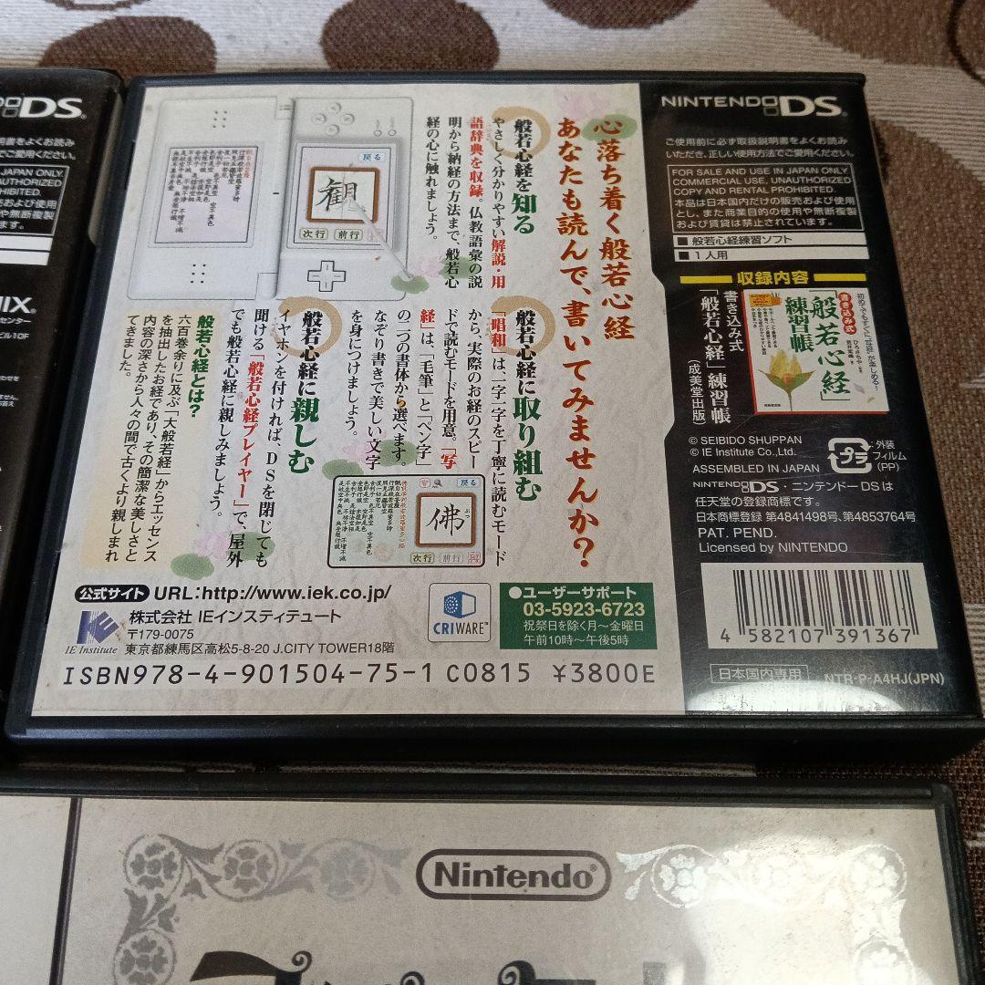 DSと3DSのカセットいろいろセット - メルカリ