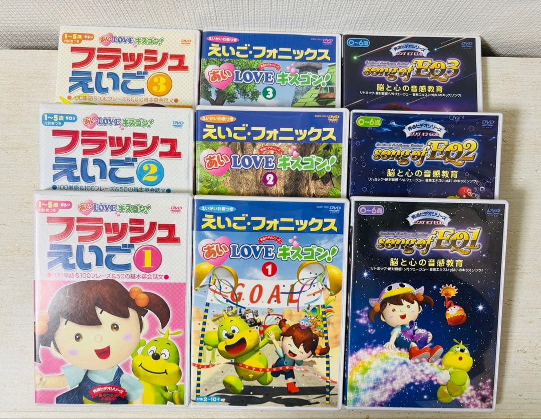 あいloveキスゴン フラッシュえいご・えいごフォニックス DVDセット 9