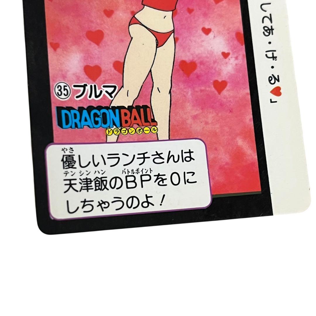 ドラゴンボール カードダス No.35 ブルマ 1990年 - メルカリ