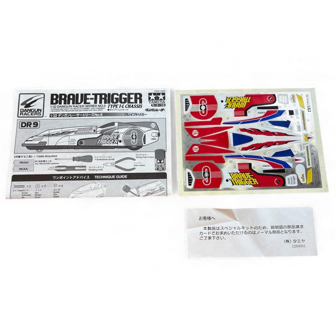 非売品】ダンガンレーサー 光るブレイブトリガー ミニ四駆