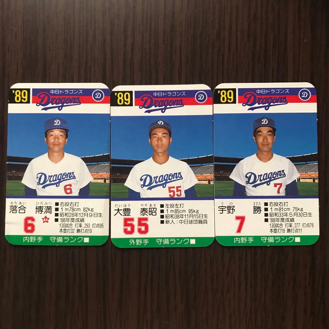 タカラ プロ野球カード 89年度 落合博満 大豊泰昭 宇野勝 - メルカリ