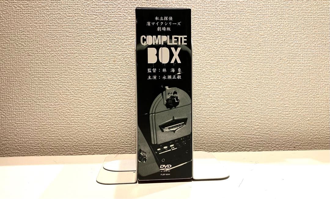 【全巻セット&パンフレット付】私立探偵濱マイク 劇場版＆ドラマ版 DVD