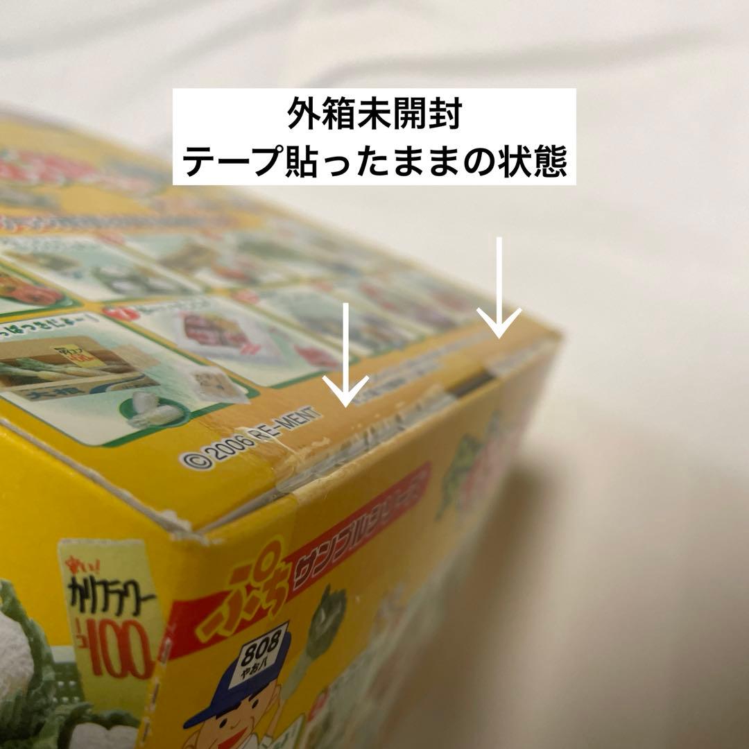 ぷちやおやさん リーメント ぷちサンプルシリーズ - メルカリ