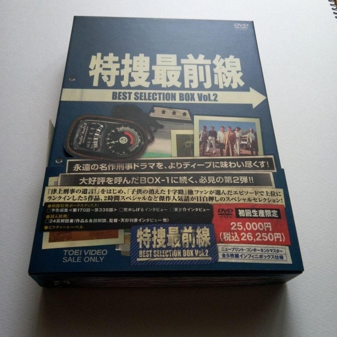 特捜最前線 BEST SELECTION BOX Vol.2 Amazon.co.jp: 特捜最前線 BEST SELECTION BOX Vol.2【初回生産限定