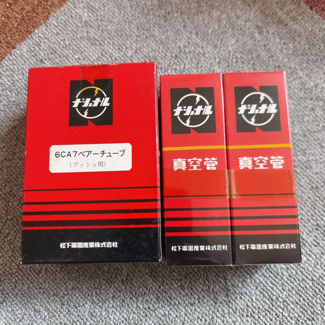 ナショナル　6CA7　 真空管 2本セット 新品 2026年最新】Yahoo!オークション -ナショナル 真空管 6ca7の中古品
