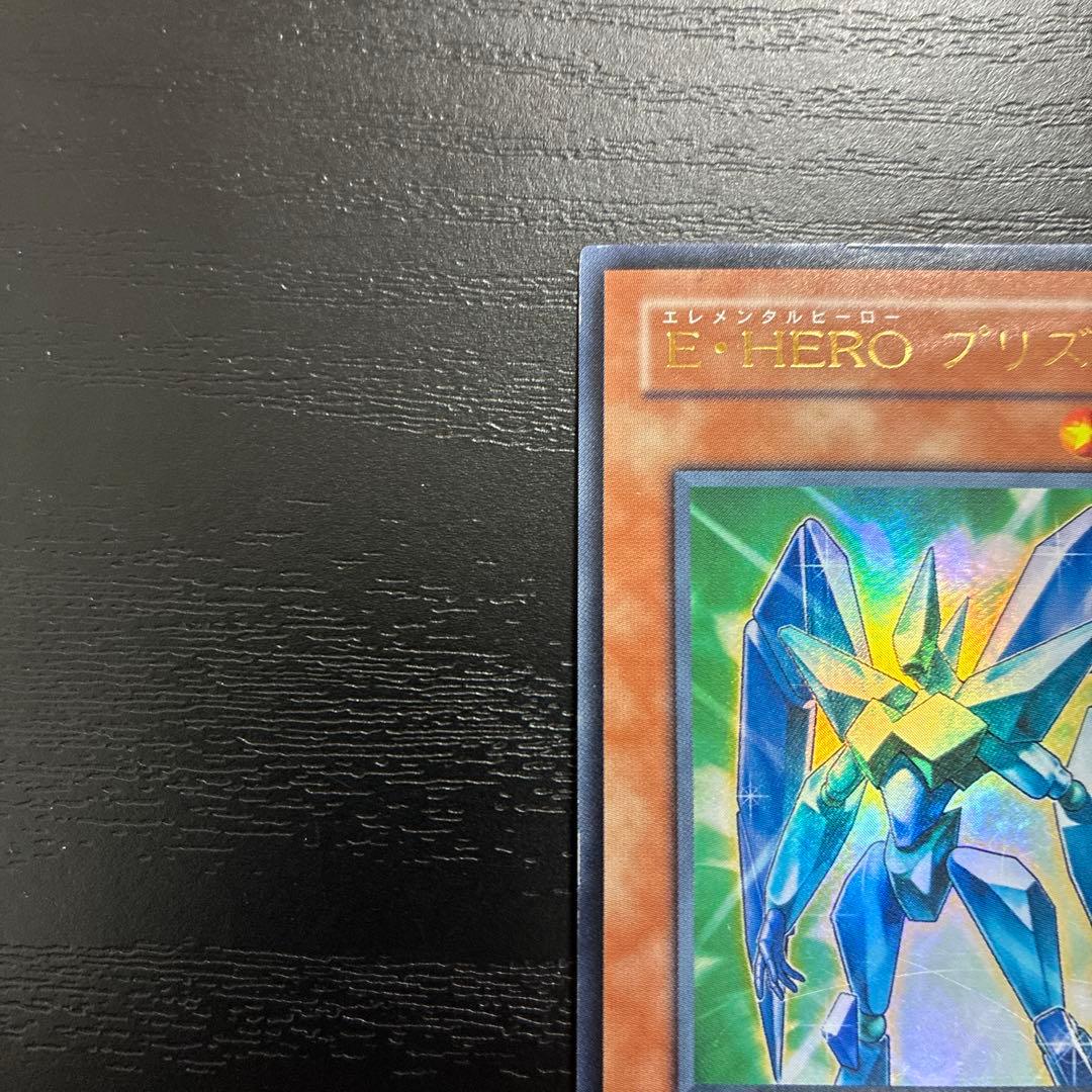 遊戯王 EHEROプリズマー ウルトラレア2枚 - メルカリ