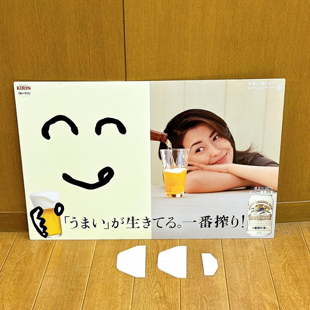 希少！ 中山美穂 キリン一番搾り 特大パネル 販促用 美品 みぽりん