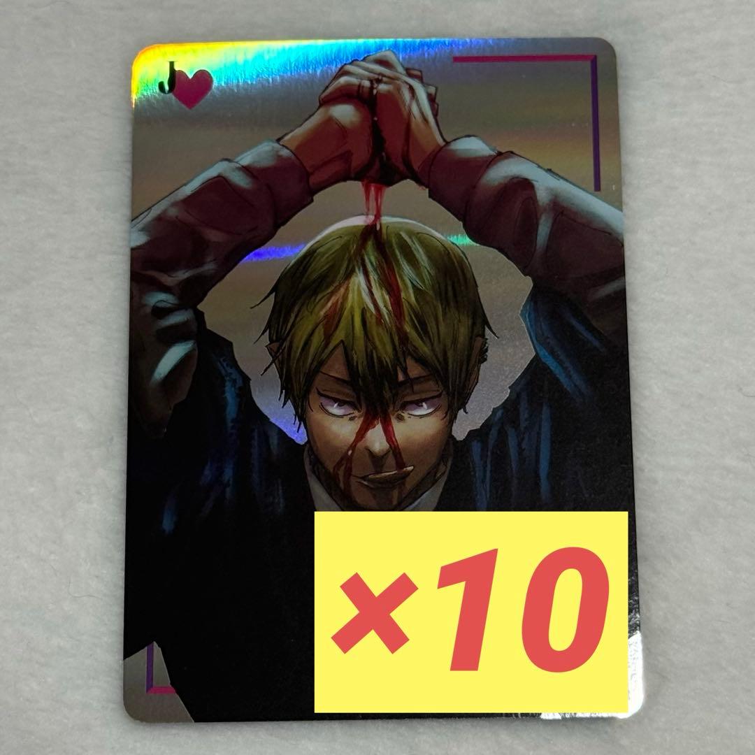 呪術廻戦 ギラギラトランプ 禪院直哉 ジャンプショップ ブロマイド