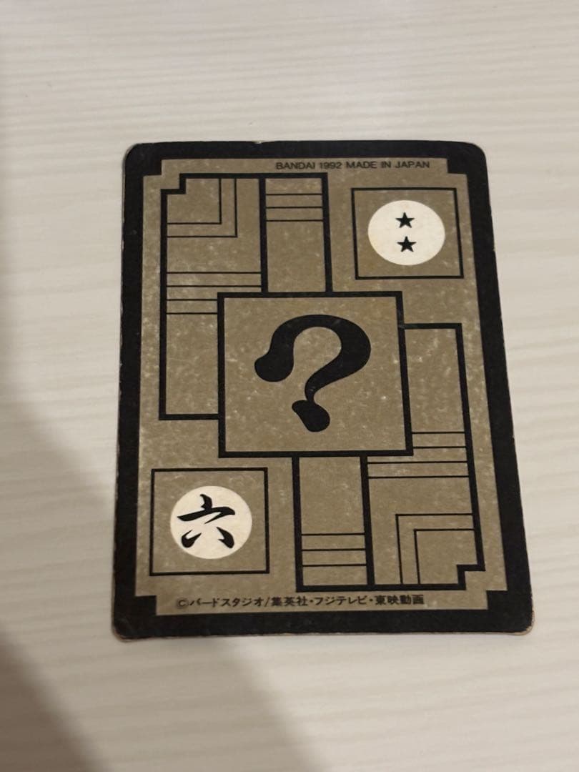 ドラゴンボールZ カードダス 420 孫悟空&ベジータDRAGON BALL - メルカリ