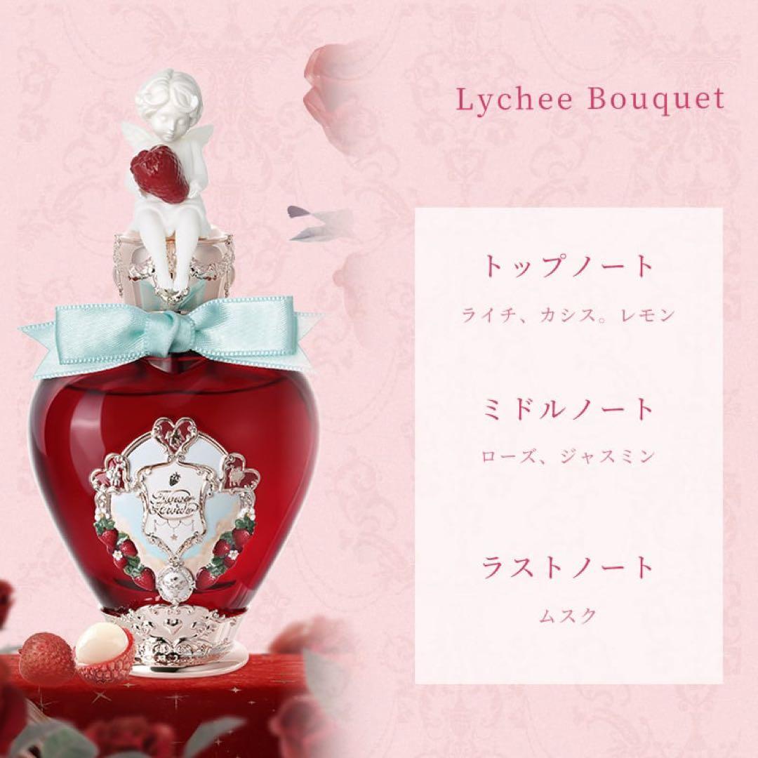 新品2点セット】フラワーノーズ ストロベリーキューピッド パフューム