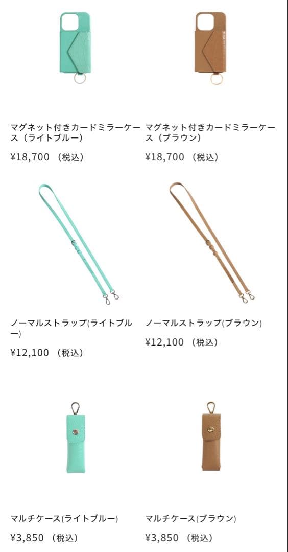 鈴木亜美さん iPhoneケース 新品未開封 - メルカリ