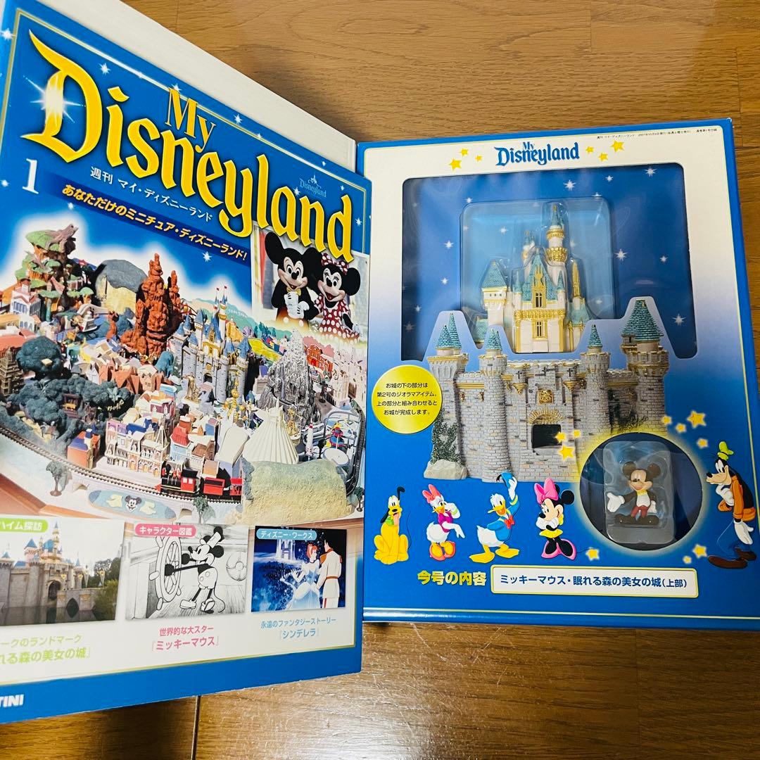 週刊マイディズニーランド 1号 創刊 デアゴスティーニ - メルカリ