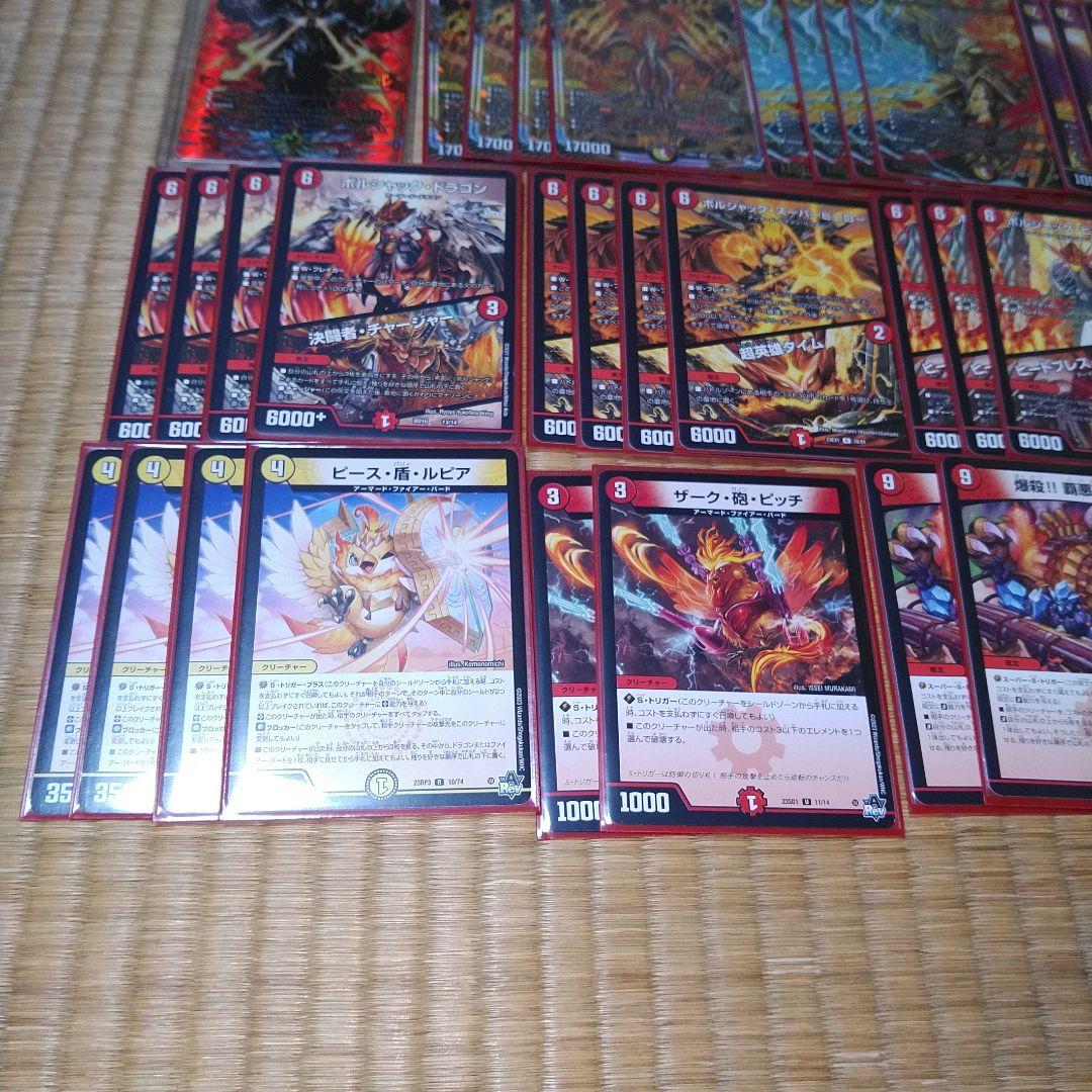 ボルシャックバクテラス】デッキ - メルカリ