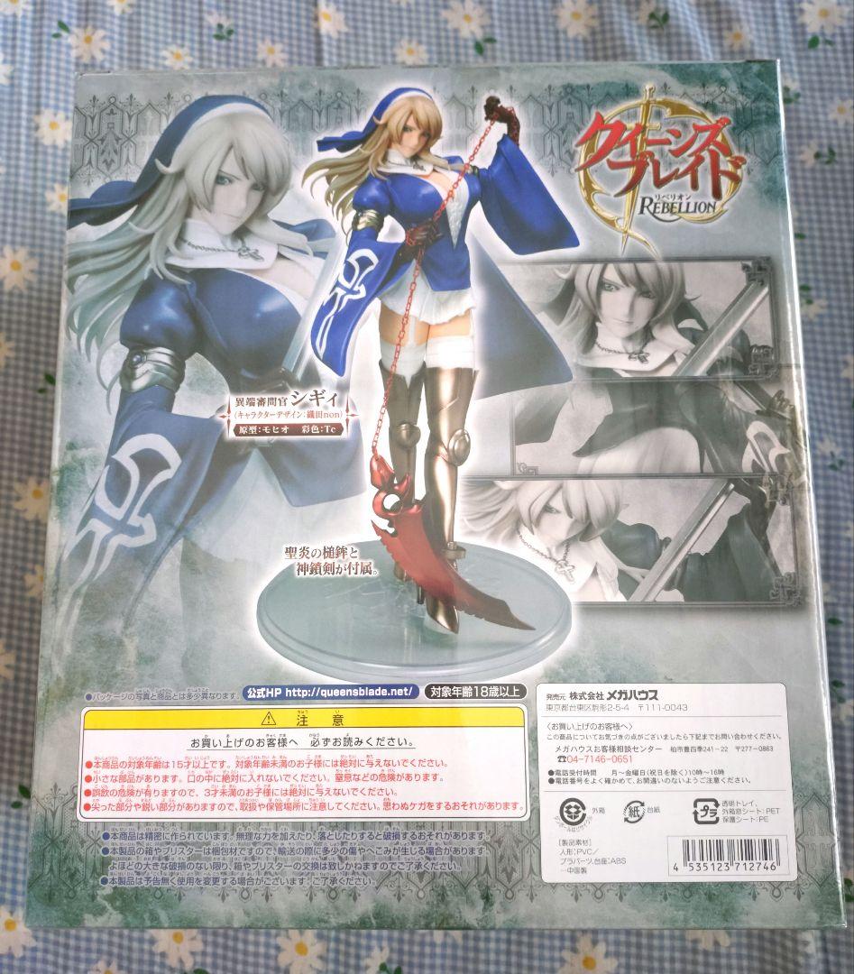 クイーンズブレイド エクセレントモデ リベリオン 異端審問官シギィ
