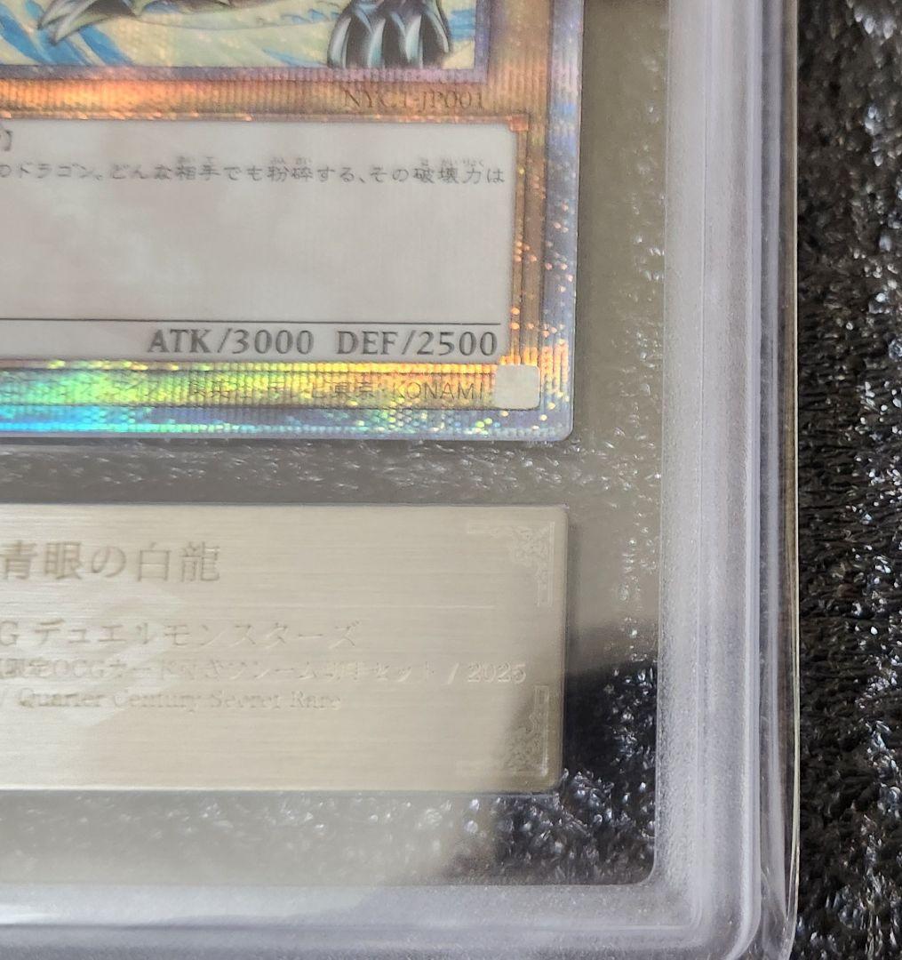 ARS10 鑑定書付き 浮世絵 ブルーアイズホワイトドラゴン 青眼の白龍