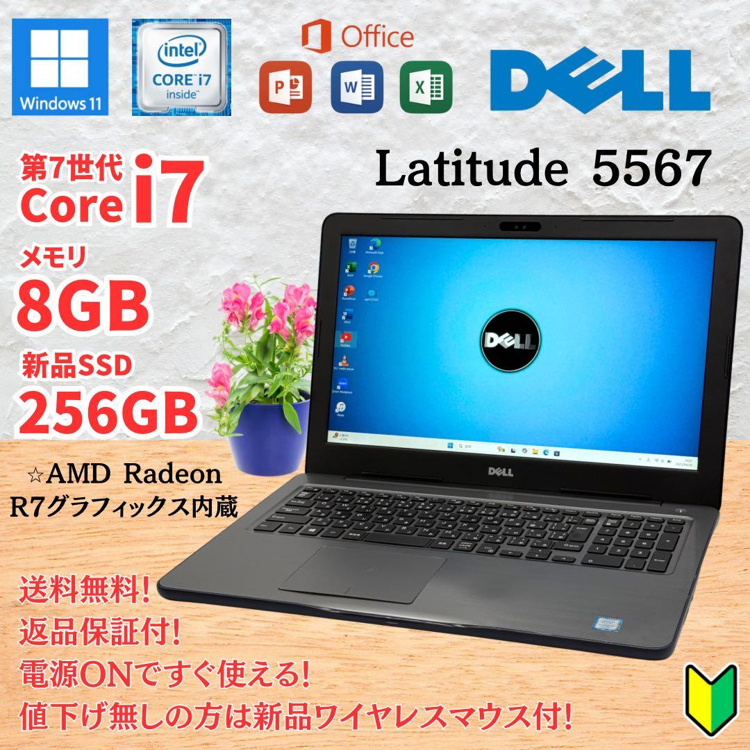 DELLノートパソコン/第7世代/高性能i7/鮮やかな液晶/Windows11