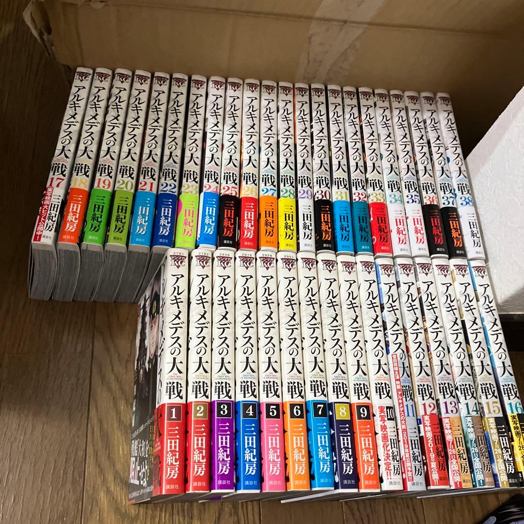 アルキメデスの大戦全巻初版帯付き