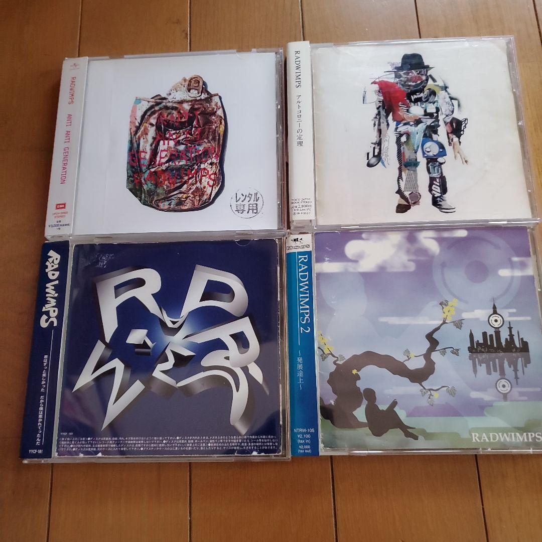 RADWIMPS アルバムコレクション まとめ 12枚 - メルカリ