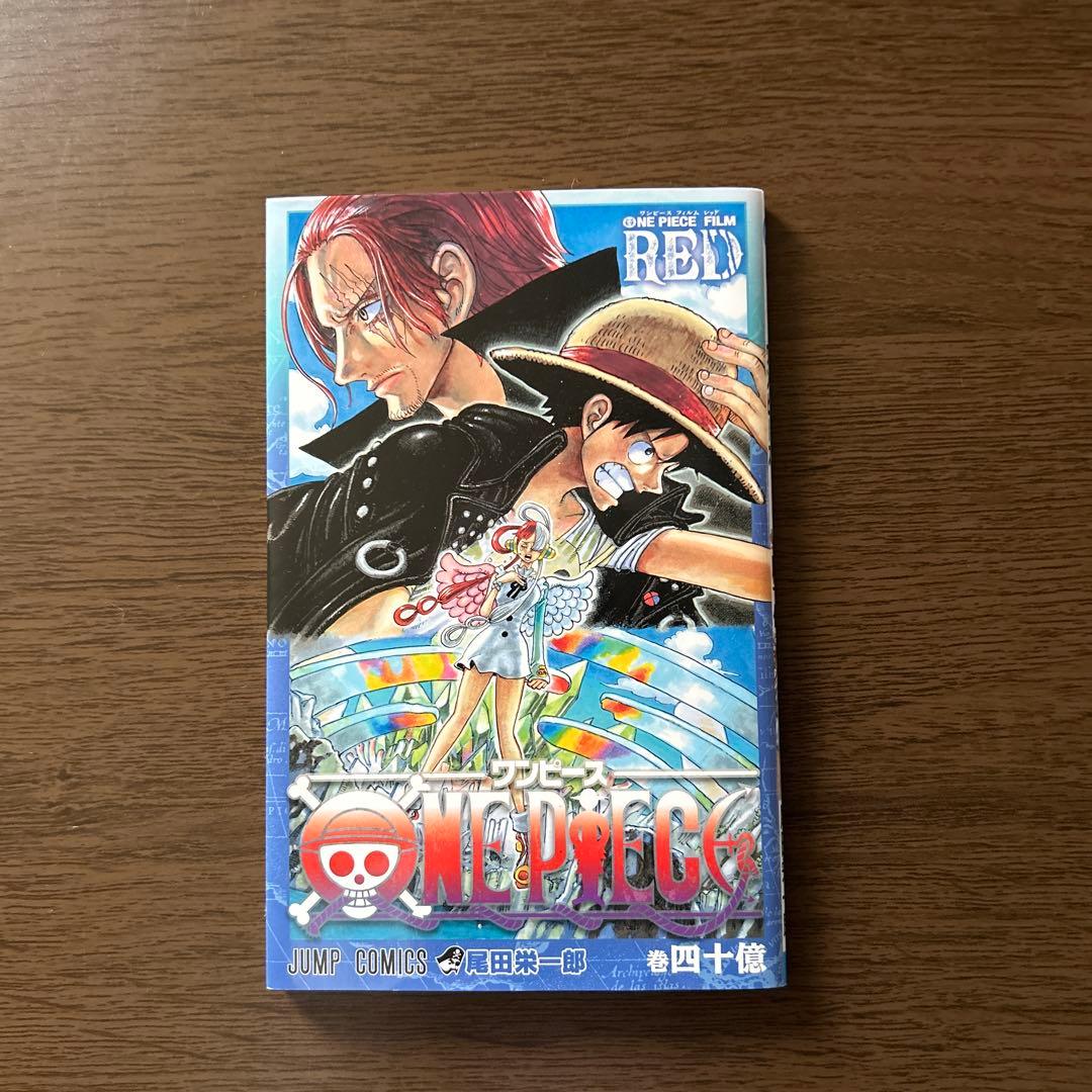 ONE PIECE FILM RED 特典40億巻 ワンピース - メルカリ