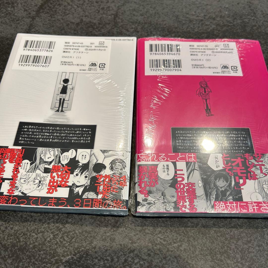 OMORI 1巻　2巻　初版　特典　イラストカード　とらのあな