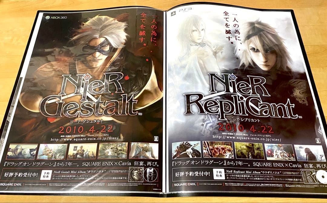 か*よ様 貴重 ニーアレプリカント 販促用ボードポスター 三枚 紹介