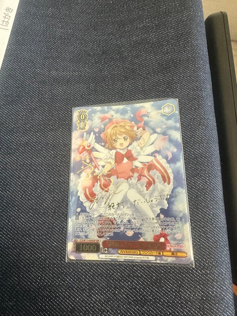 桜舞う空で　木之本桜　ヴァイスシュヴァルツ 桜舞う空で”木之本桜（RR）｜ヴァイスシュヴァルツカード通販のカード