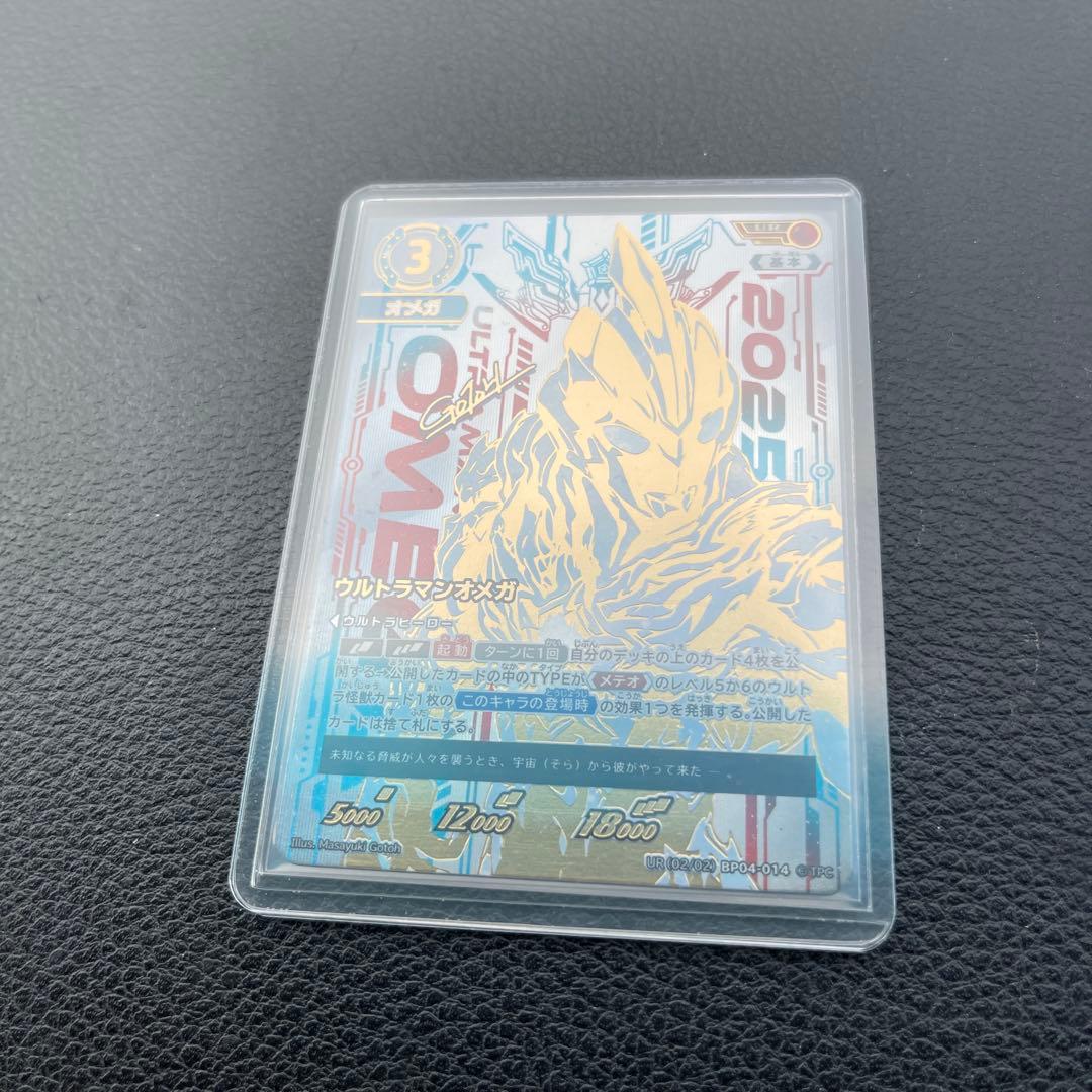 ウルトラマンカードゲーム/URウルトラマン　オメガ 新ヒーロー「ウルトラマンオメガ」参戦！「ウルトラマン カードゲーム