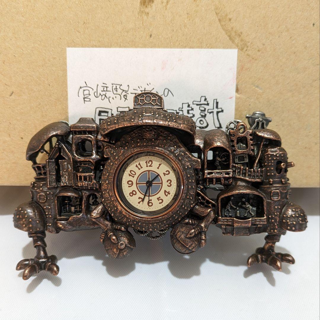 レア】宮崎駿デザインの日テレ大時計 テーブルクロック - メルカリ