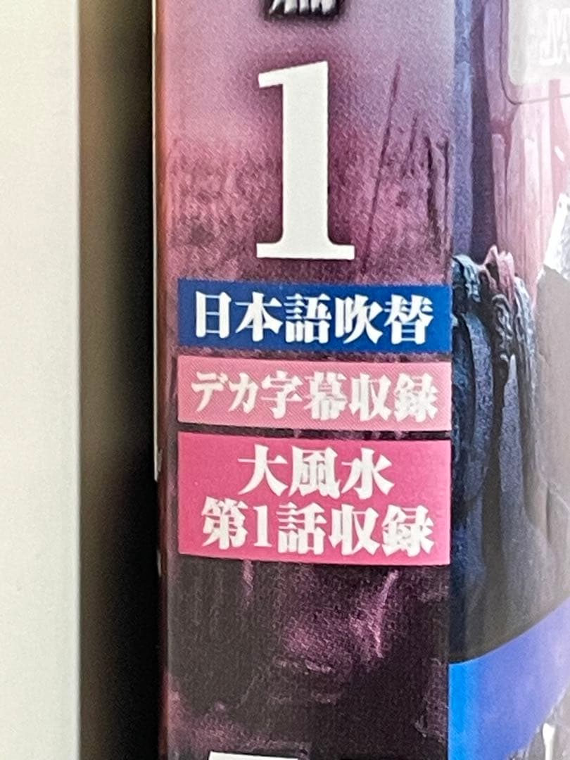 専用★項羽と劉邦　ノーカット完全版　DVD 全40巻セット　★レンタル落ち★