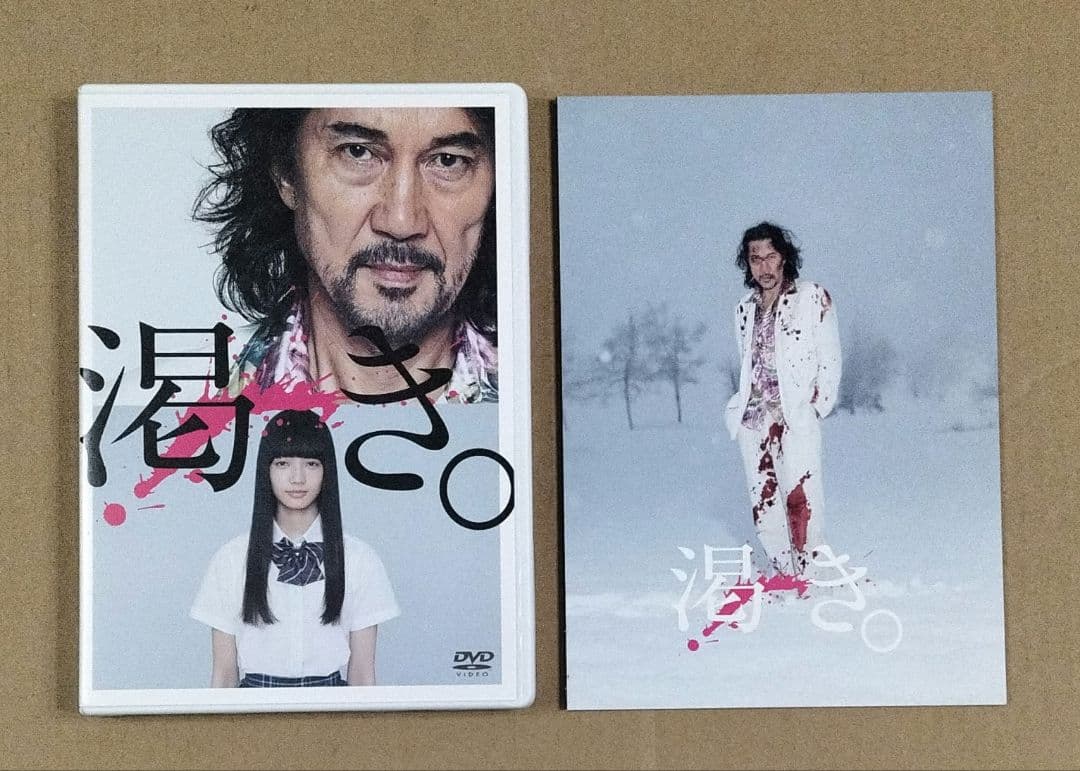 映画 渇き。 プレミアム・エディション DVD2枚+サントラCD 初回限定版