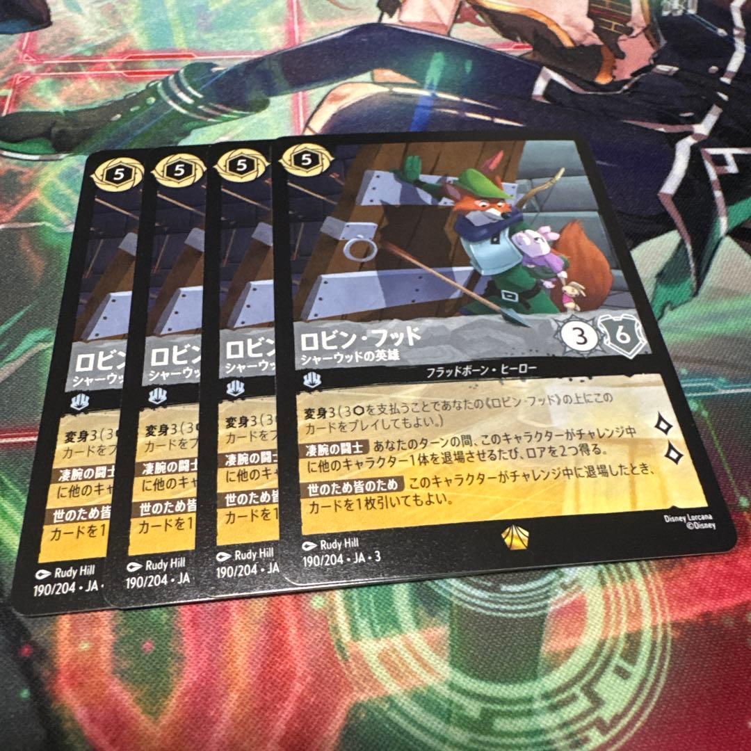 ロビンフッド　レジェンダリー　ロルカナ ロビン・フッド 狙撃の名手【ロルカナお買得価格通販：CBトレコロ】