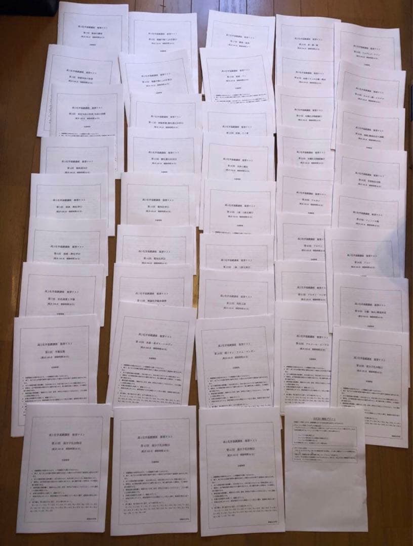 鉄緑会 高2 化学基礎講座 復習テスト フルセット - メルカリ