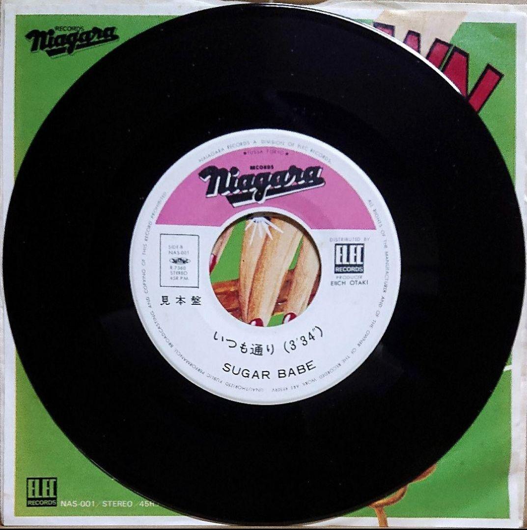 見本盤】シュガー・ベイブ ダウンタウン EP 山下達郎 大貫妙子 - メルカリ
