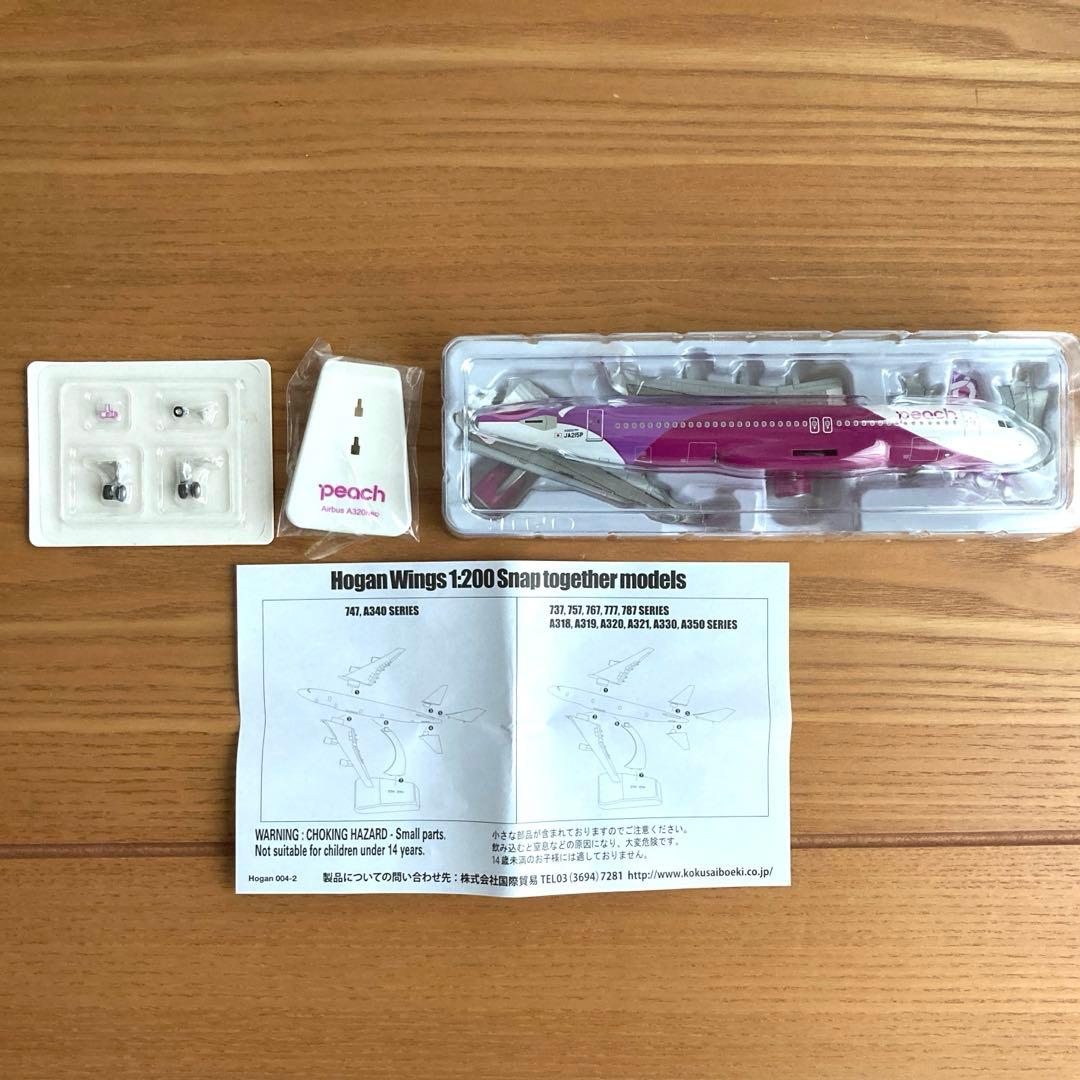 Peach エアバスA320neo 1/200 & リフレクタフライトタグ - メルカリ