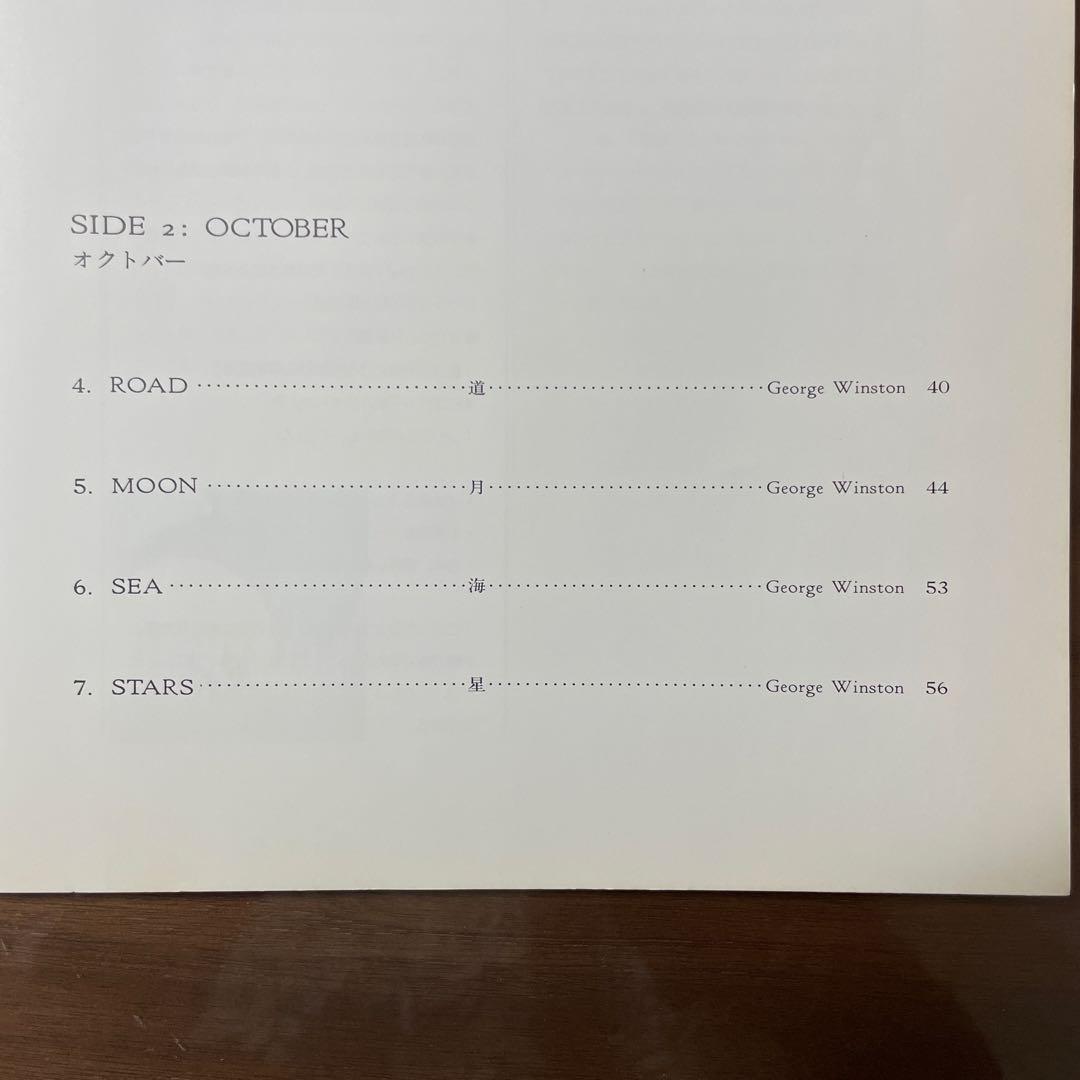 希少】George Winston AUTUMN ピアノソロ楽譜 - メルカリ