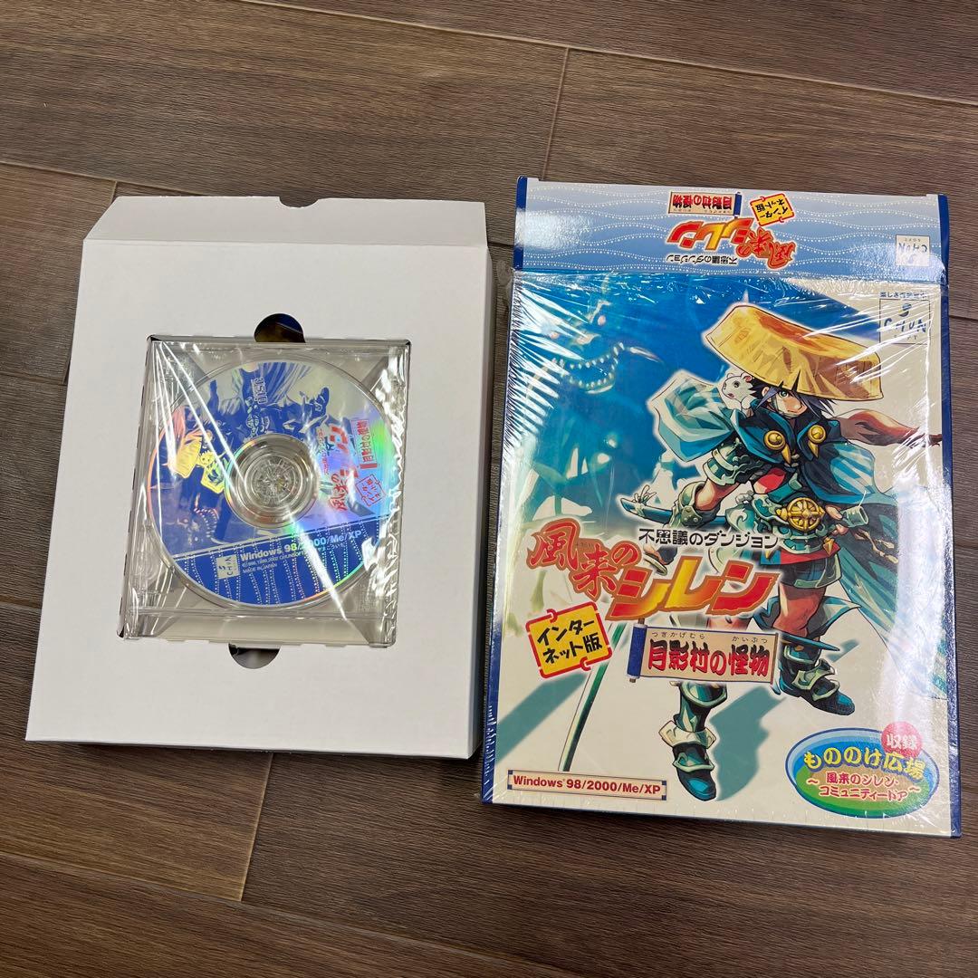 銀*次様 中身未開封☆ 不思議のダンジョン 風来のシレン　月影村の怪物 インター 銀*次様 中身未開封☆ 不思議のダンジョン 風来のシレン 月影村の怪物