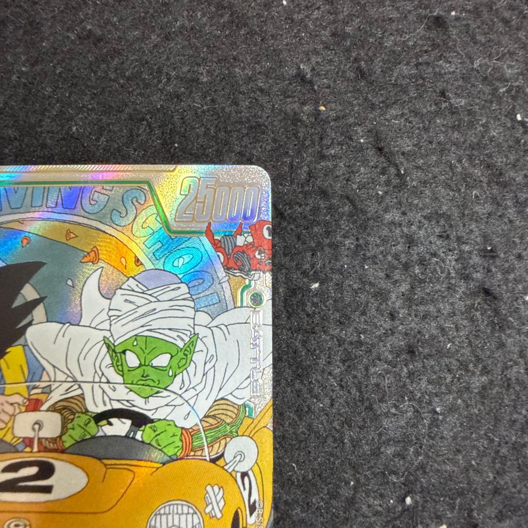 悟空 ピッコロ ウルトラパラレル フュージョンワールド SB02-043