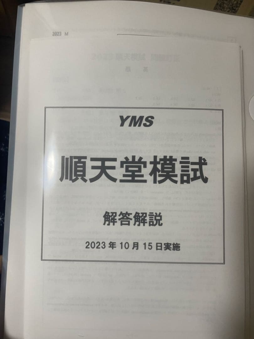 医学部編入】2023年版 KALS（生命科学、要項集他）&その他参考書セット