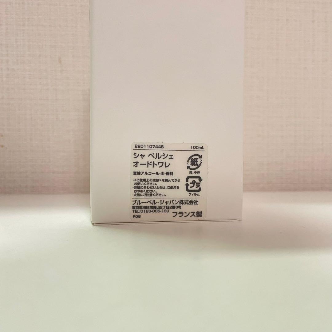 グタール シャペルシェ Eud de toillette 100ml - メルカリ