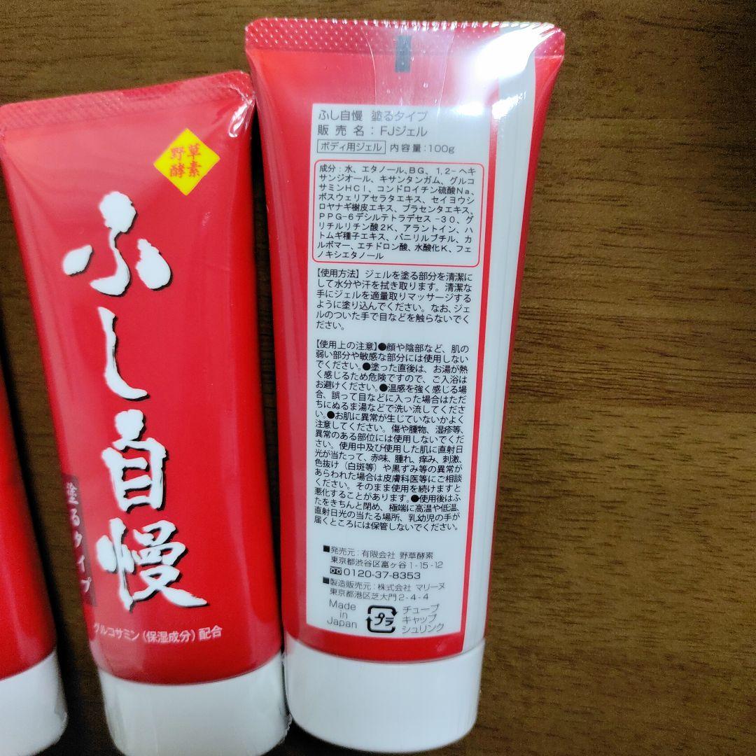 ふし自慢 塗るタイプ 100g 4本セット 新品未開封 - メルカリ