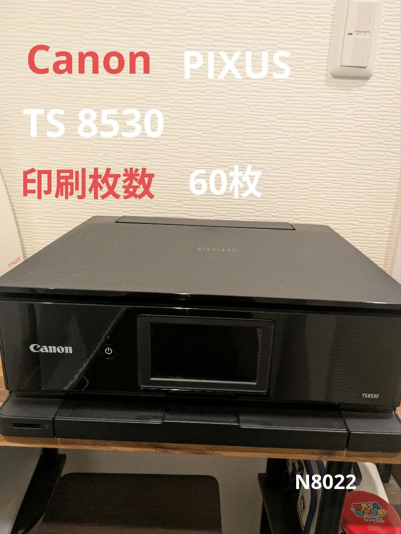 Canon PIXUS TS8530 印刷枚数 60枚 管N8022 PIXUS TS8530：インクジェットプリンター｜個人｜キヤノン