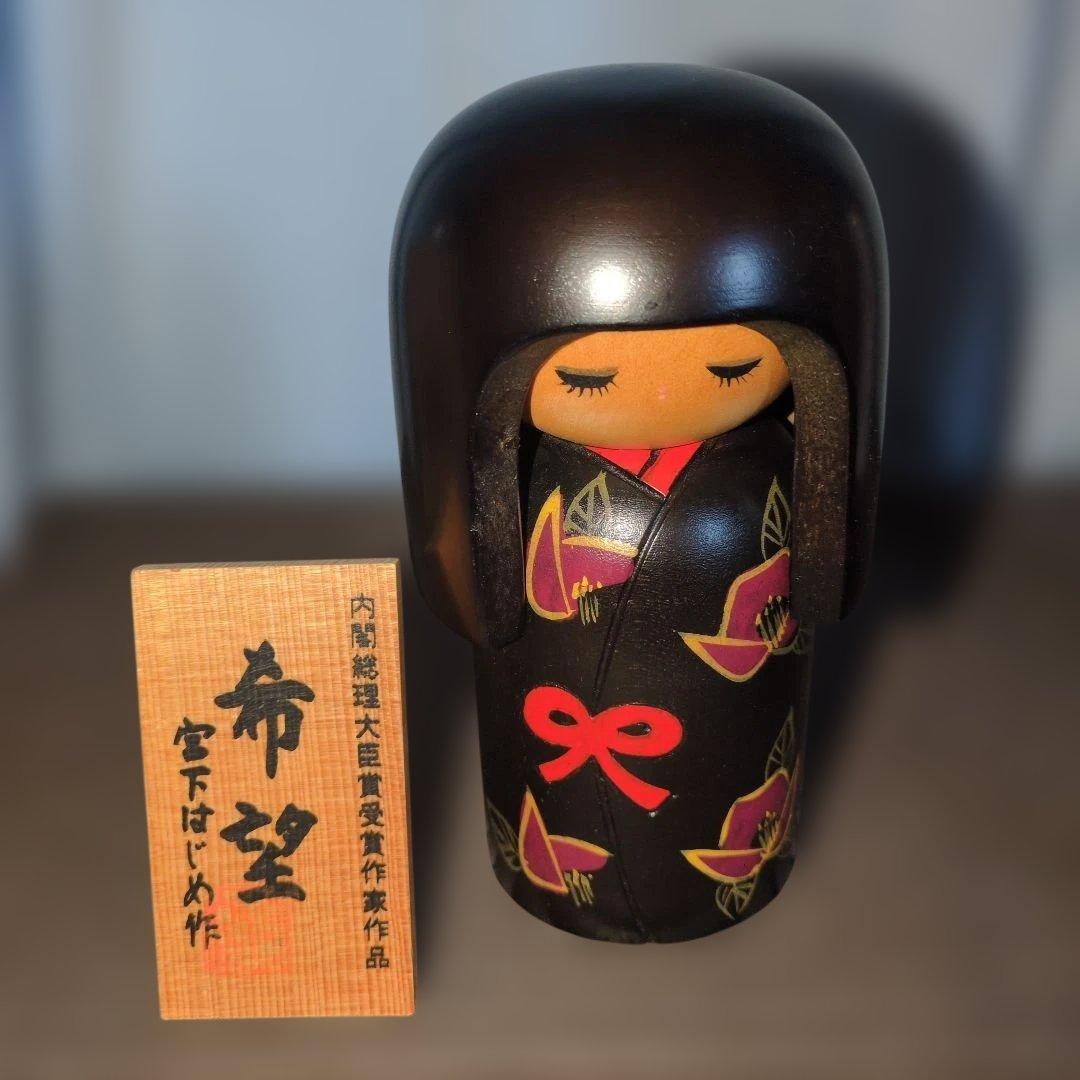 宮下はじめ作 希望 こけし 創作こけし - メルカリ