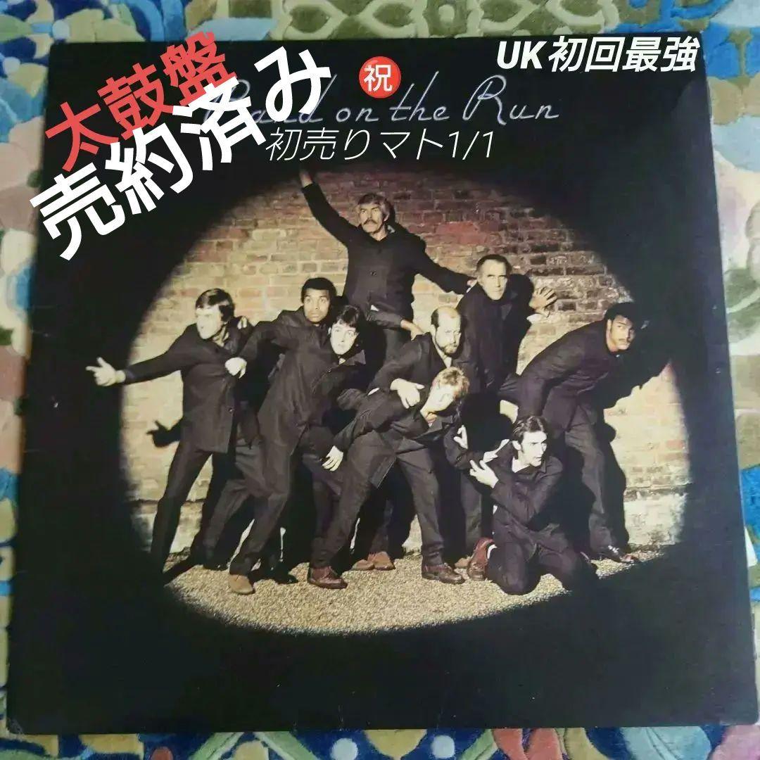 UK初回バンドオンザランWings Paul McCartney & The Wings - Band On The Run / Nineteen Hundred