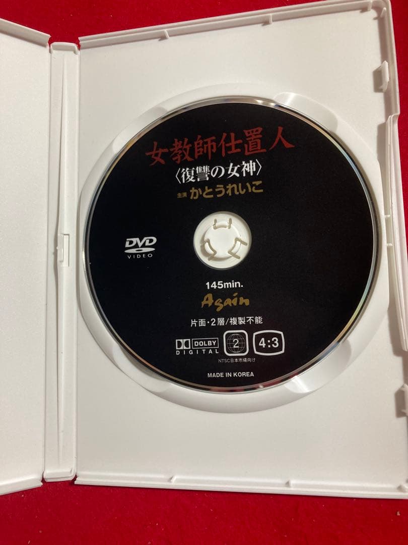 女教師仕置人〈復讐の女神〉 DVD かとうれいこ　相沢なほこ　荒井美恵子