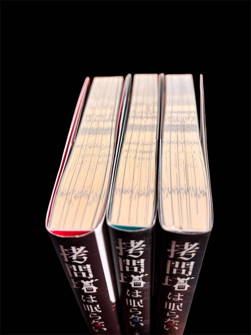 悪ノP 拷問塔は眠らない シリーズ 全巻初版 3冊セット - メルカリ