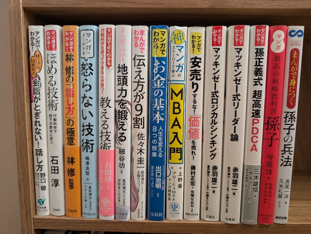 まんがでわかるシリーズ他自己啓発にお薦めの34冊