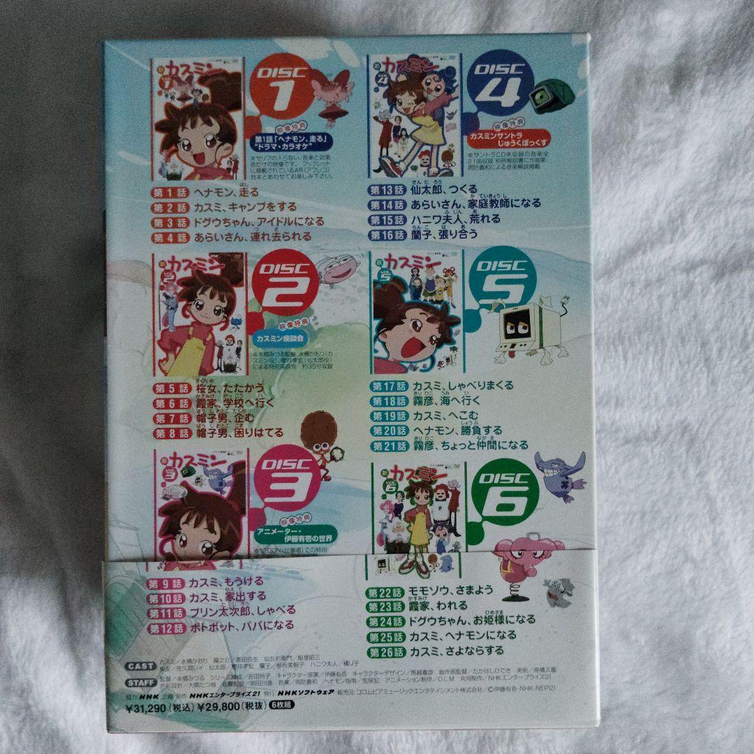 カスミン 全DVDセット - メルカリ