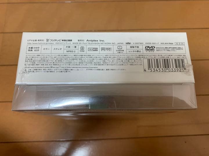 ★初回限定★新品未開封★婚カツ! DVD-BOX〈7枚組〉限定ストラップ付き